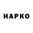 ГАШ гарик witelokk