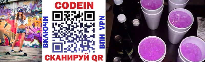 Купить  Кукмор  Кодеин Purple Drank 