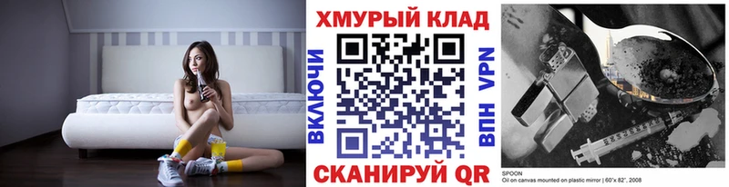 Героин хмурый  Купить где  Кукмор 