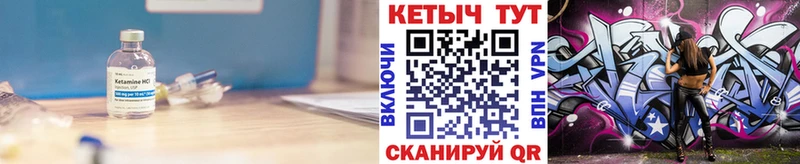 КЕТАМИН ketamine Купить закладки Кукмор
