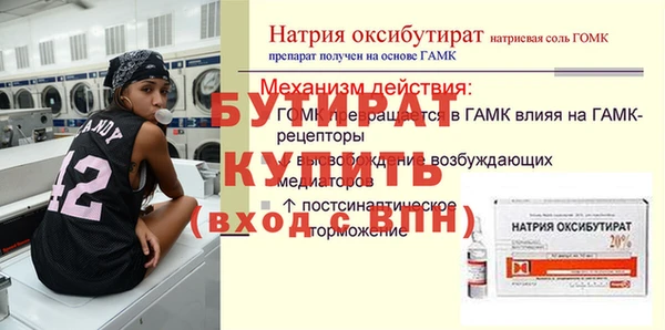 бутират Алзамай