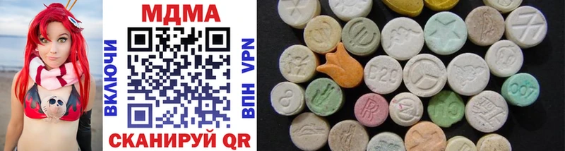 Купить закладки  Кукмор  MDMA Molly 