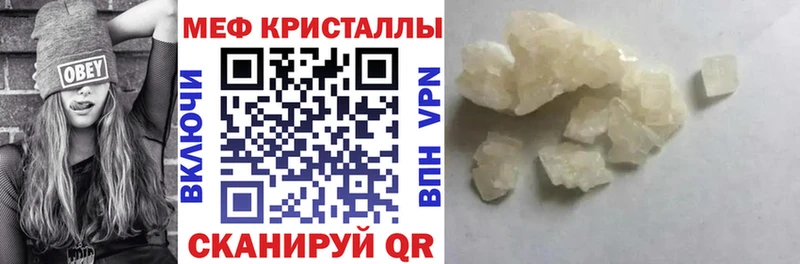 МЕФ кристаллы  Купить закладки  Кукмор 