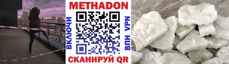 Метадон кристалл  Купить где  Кукмор 