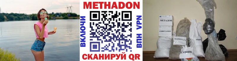 МЕТАДОН кристалл Кукмор
