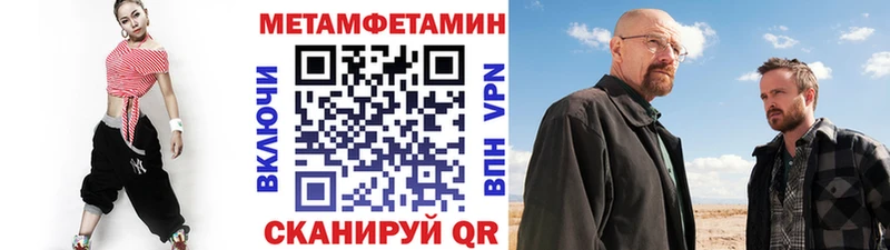 Купить где Кукмор Метамфетамин Methamphetamine