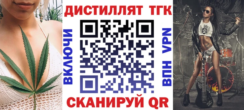 Купить закладки Кукмор Дистиллят ТГК Wax